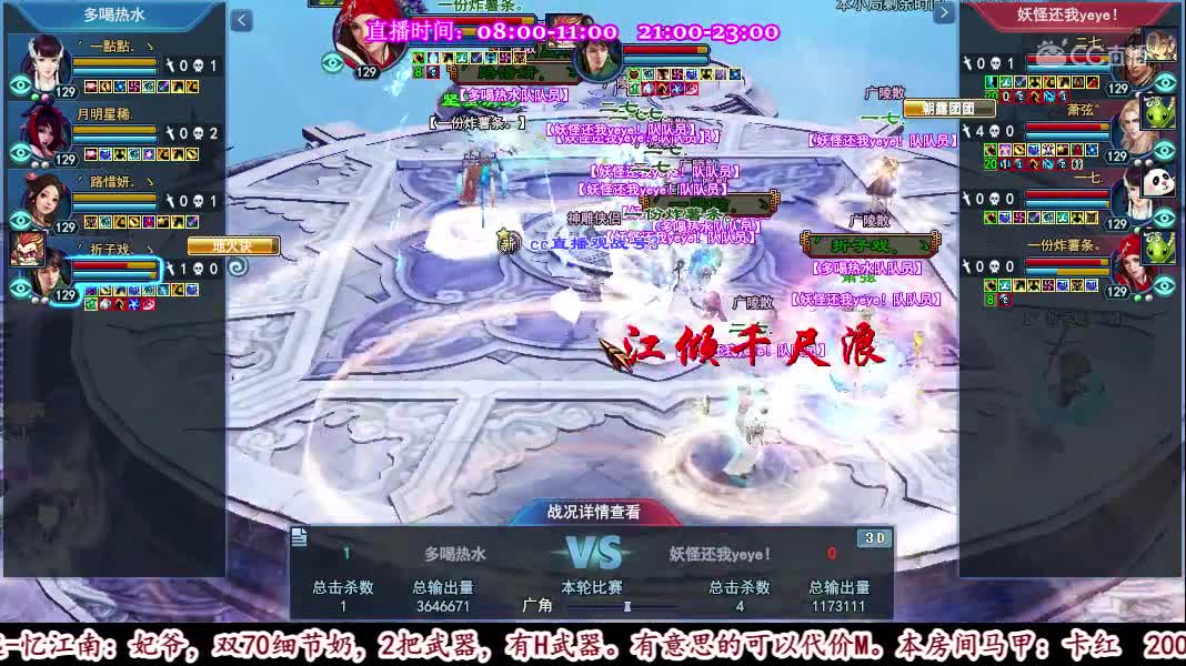 多喝热水VS妖怪还我yeye!