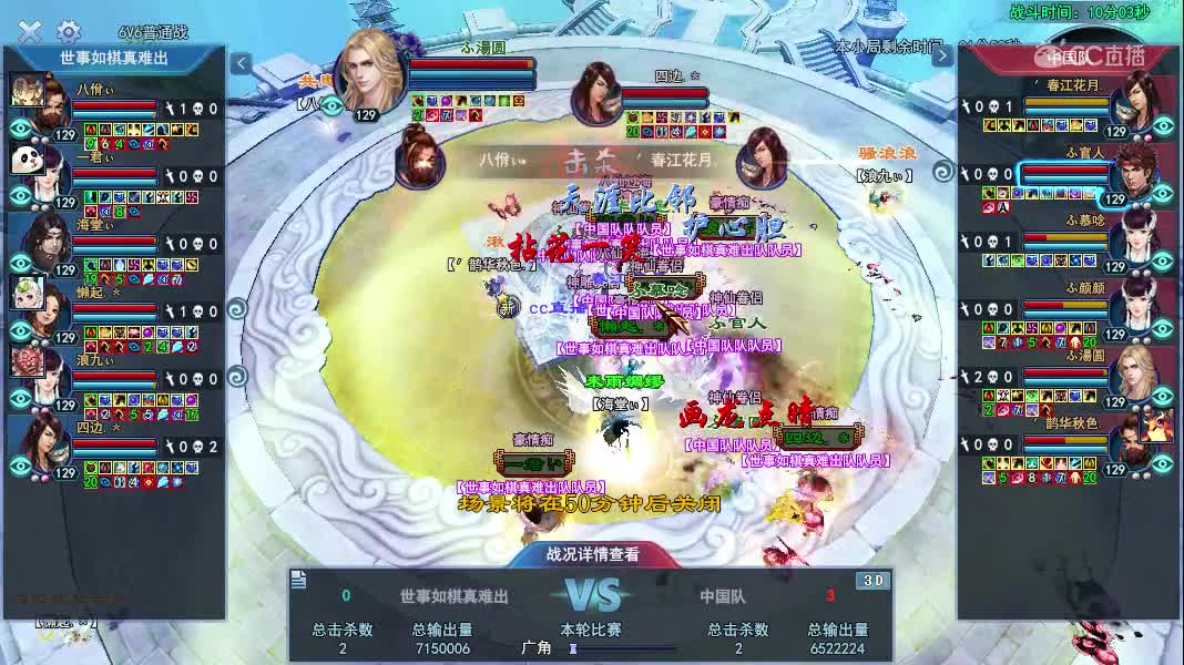 世事如棋真难出VS中国队8强赛