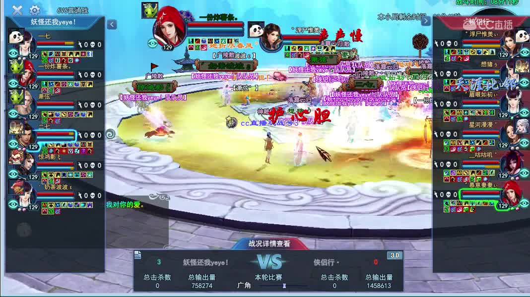 妖怪还我yeye！VS侠L行·