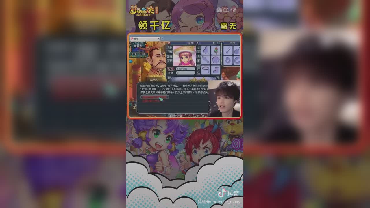 【短视频：主播爱梦幻】现实反复告诉我们，不要乱立flag#论坛菌##梦幻视频站#