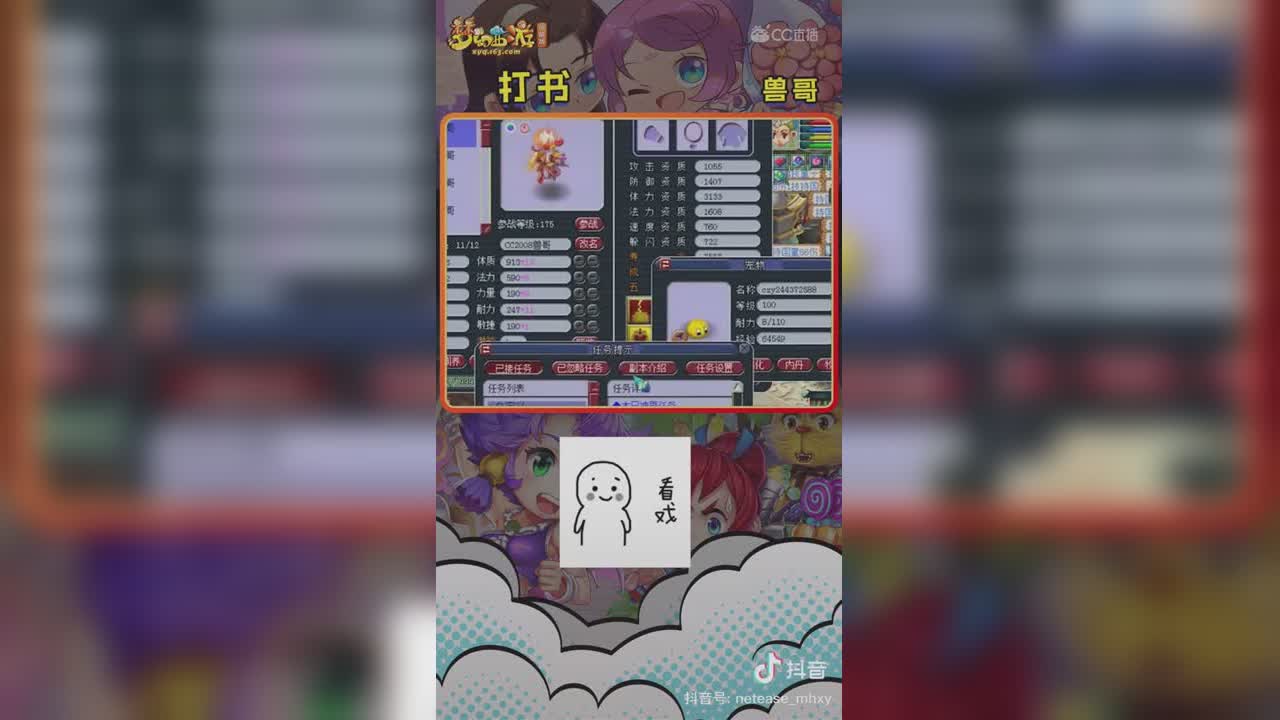【短视频：主播爱梦幻】不要轻易毒奶自己，不然就会……#论坛菌##梦幻视频站#