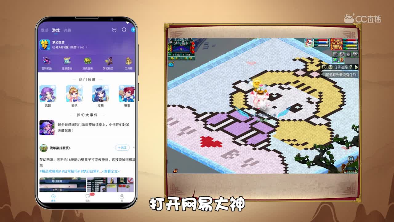 【网易大神】空间互通指引