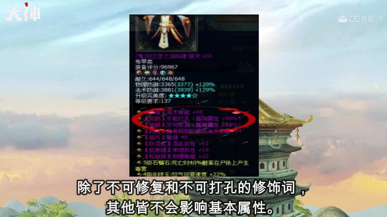一分钟攻略装备篇3