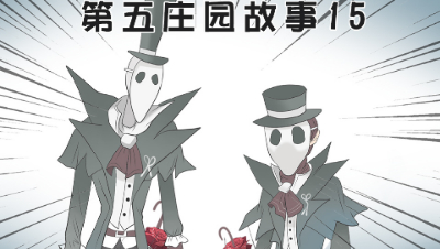 第五人格，万圣节庄园惊现杰克跟他儿子？园丁：影分身之术？
