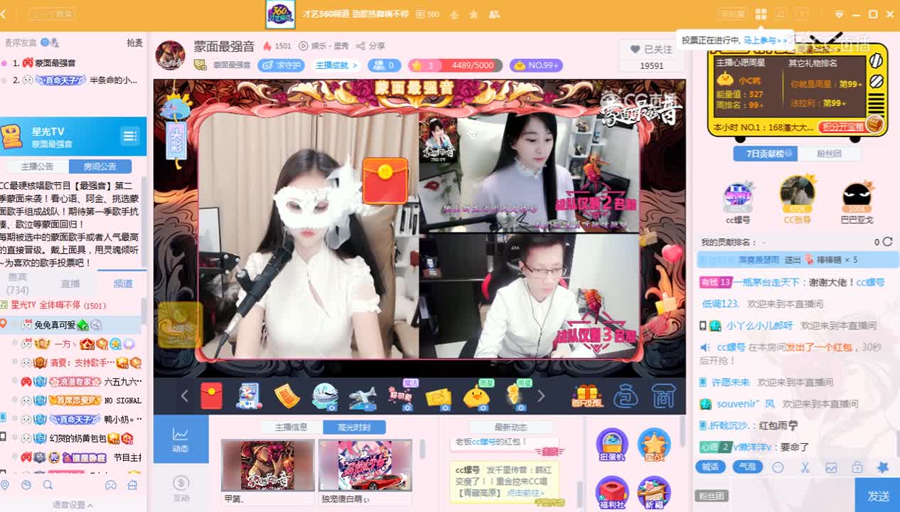 10月31日《蒙面最强音》