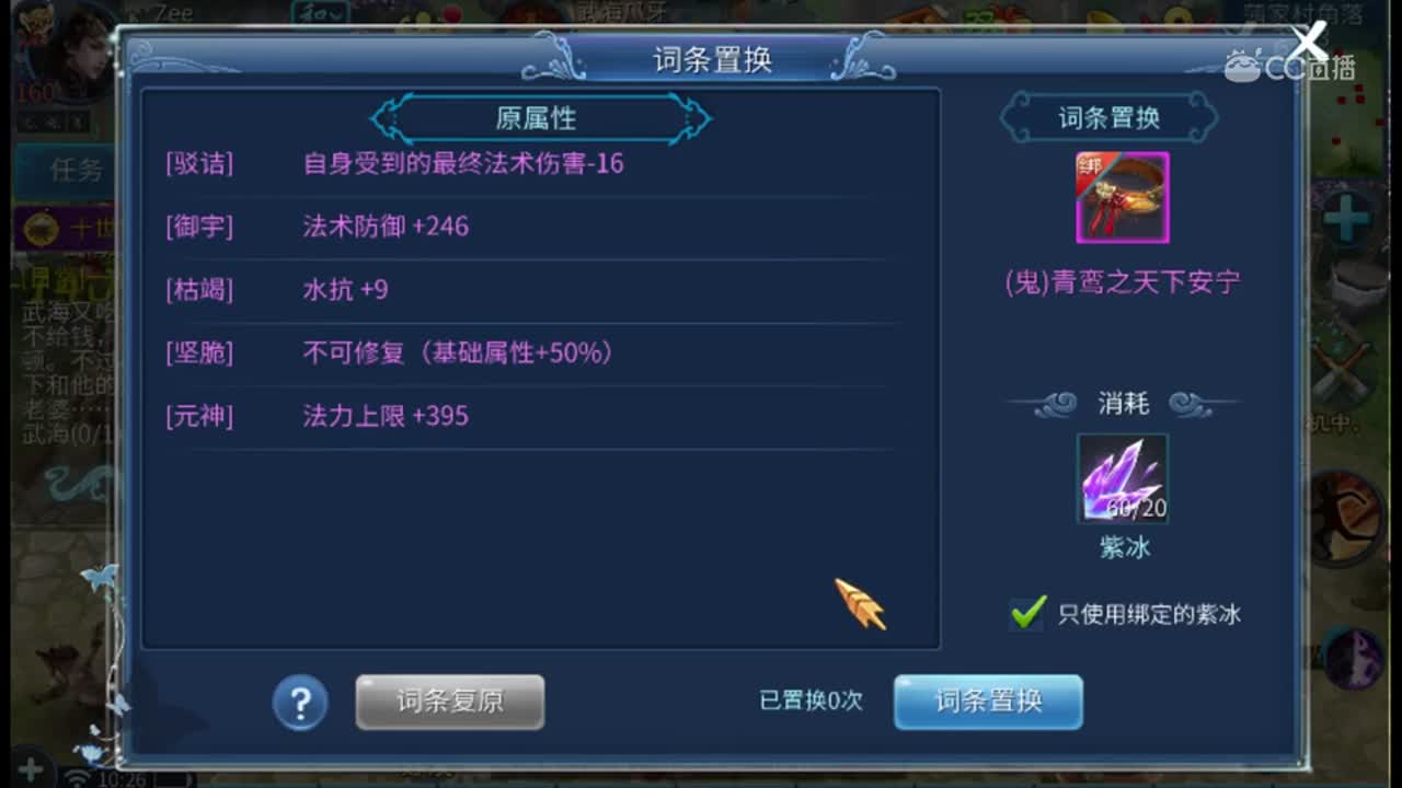 【老四】搏150固定不修腰带，1物躲1法躲，搏废还原回来！