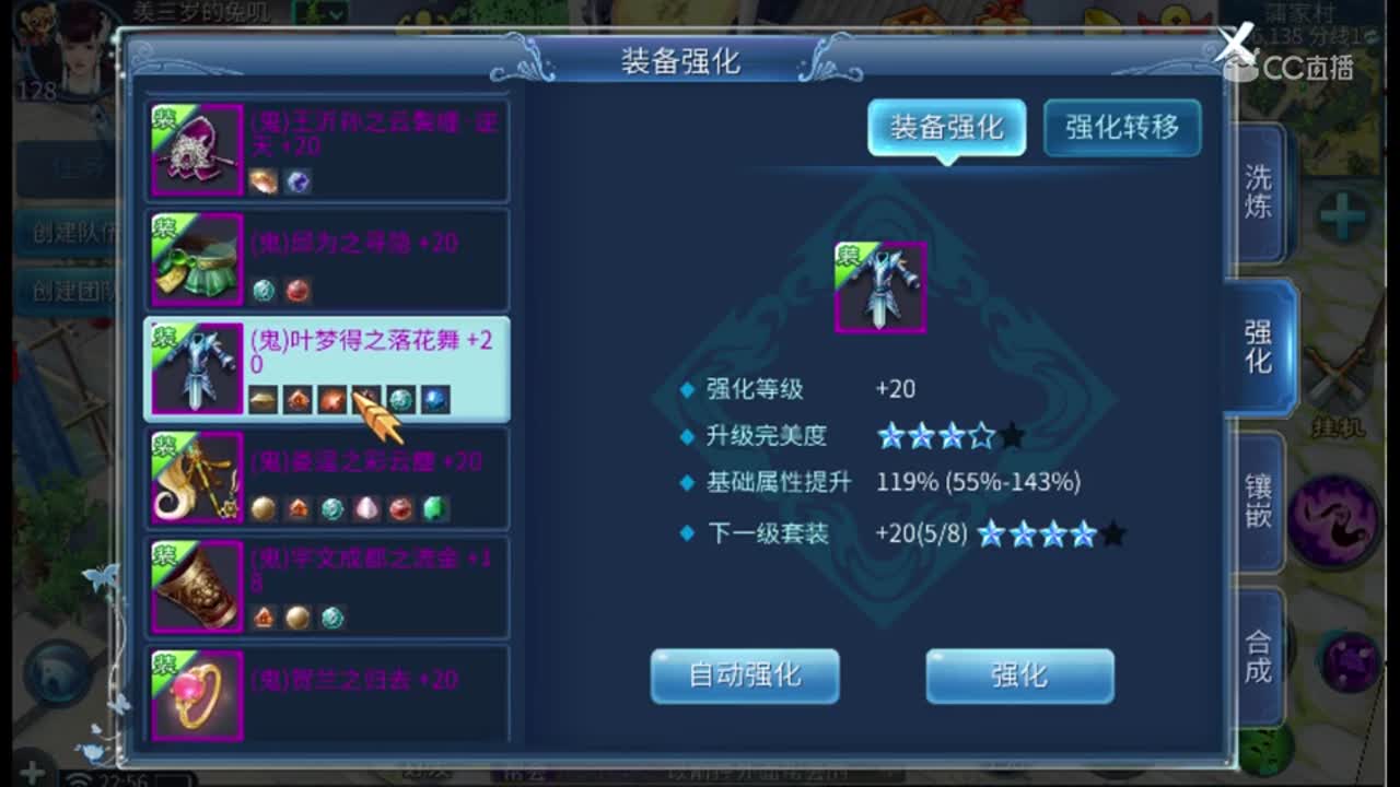 【老四】[官服]最省20万灵玉（1.6万R）强化补缀20套[破最白记录了!]