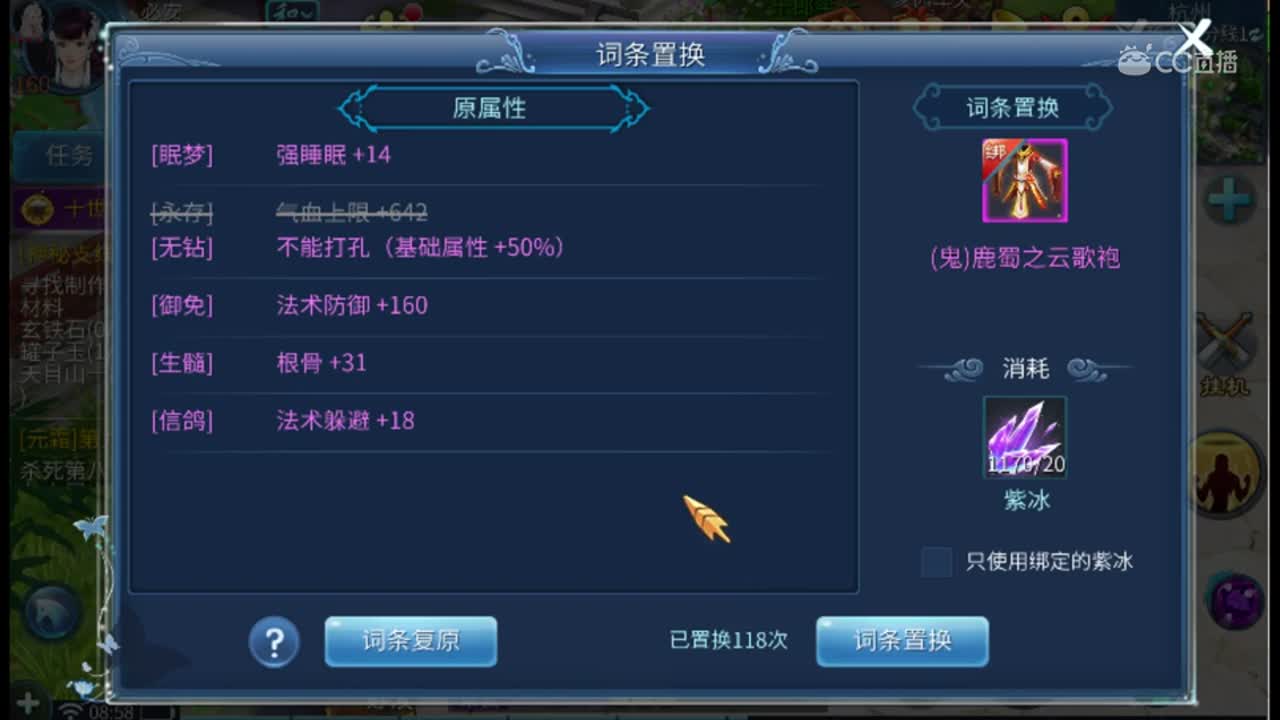 【老四】2500紫冰抽150固定无钻根骨物躲衣服