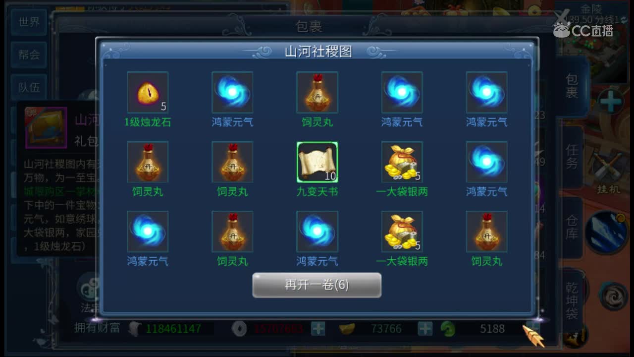 2019-10-16-52张一掌-14元气