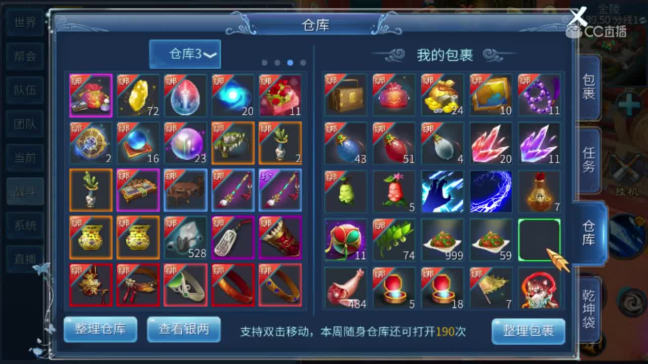 2019-10-21-52张一掌-13元气1手稿