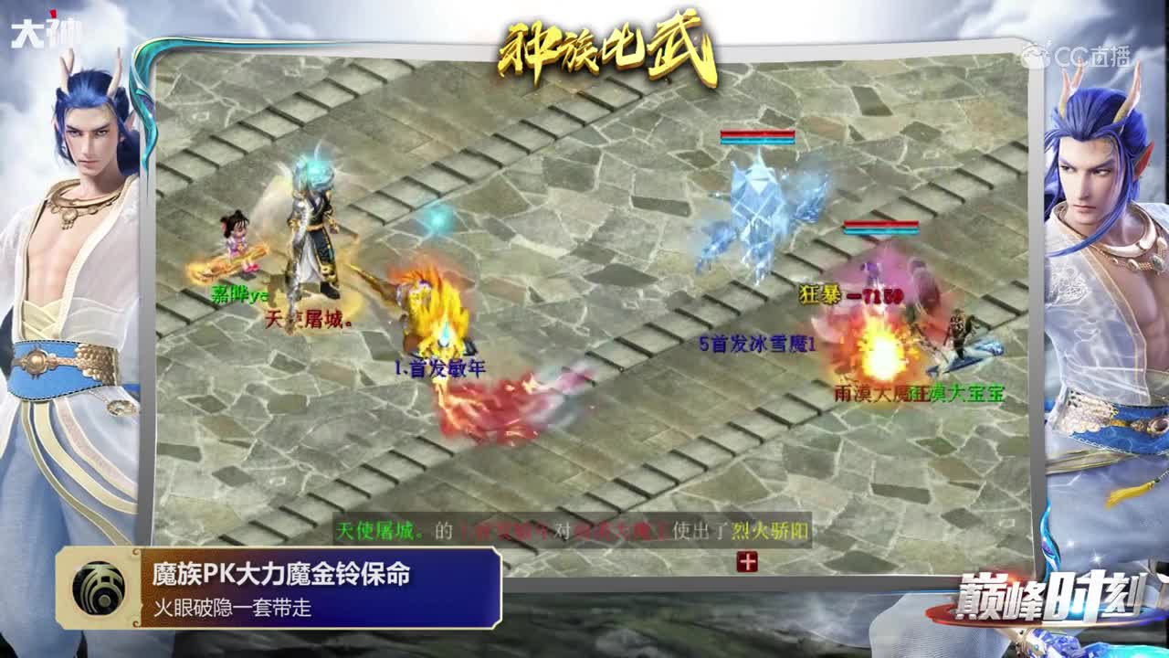 巅峰时刻之10月种族比武