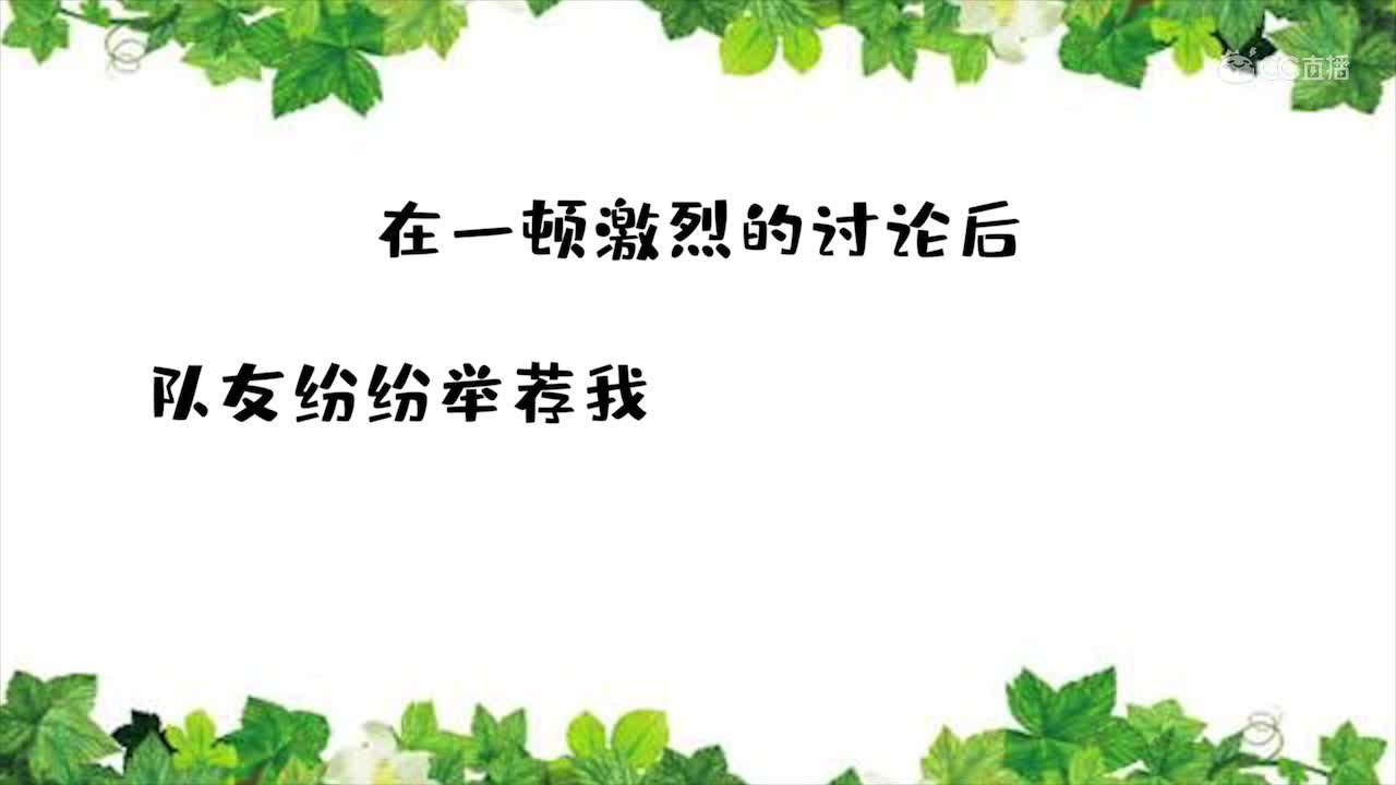 《当固定队大佬被绿了以后》第5集