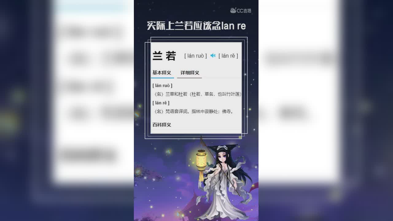三界第二站兰若寺V2