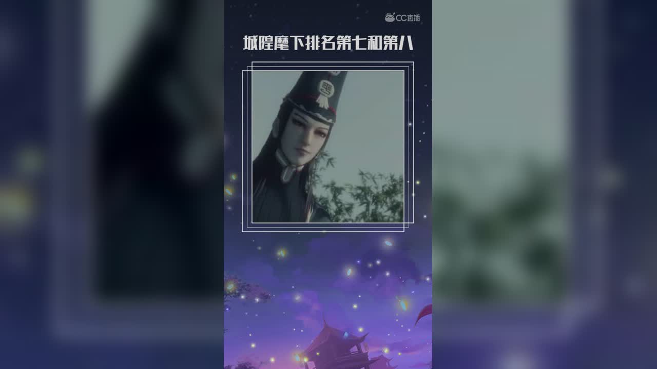 三界第五站城隍庙V3