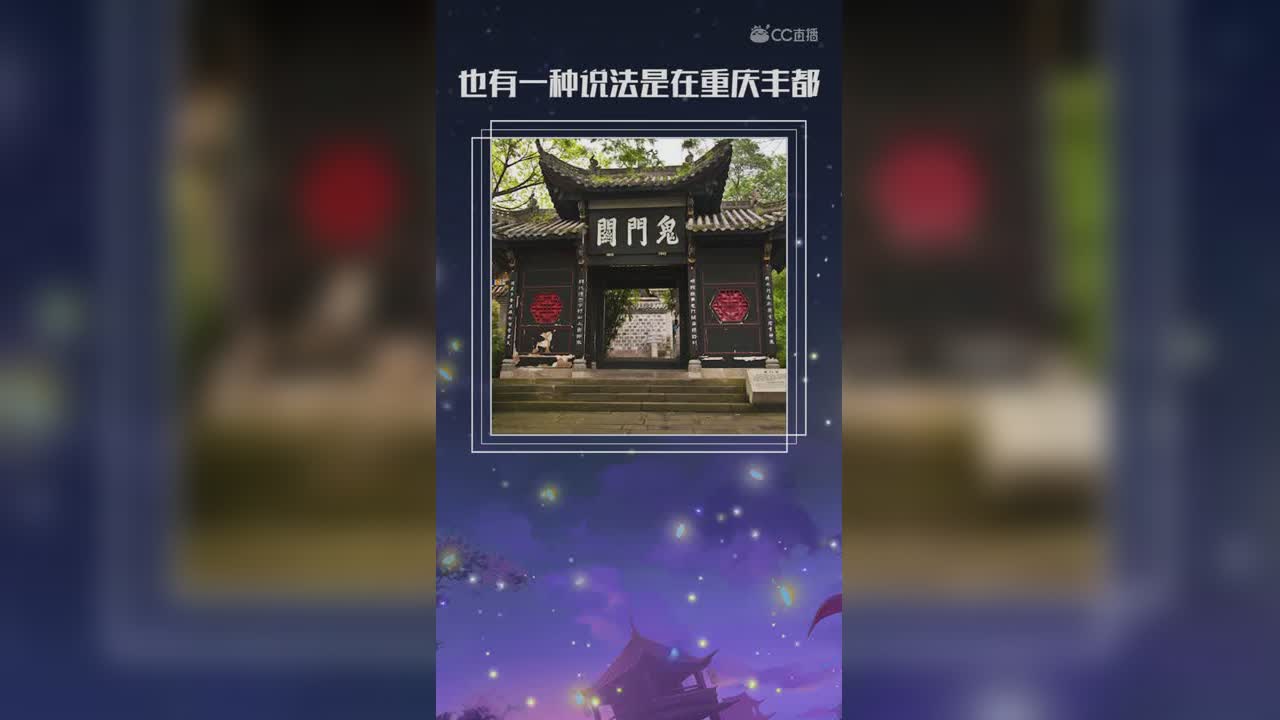 三界第一站忘川V2