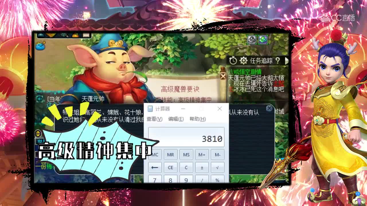 抗揍直播领取5个85的高兽决，最后一本成功逆袭