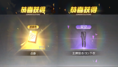 不差钱的「荒野行动」又开始免费送点券和永久时装了，你领了吗？