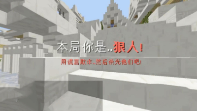 我的世界狼人杀：全场只有我一个狼？一人杀全场！玩家一脸懵逼