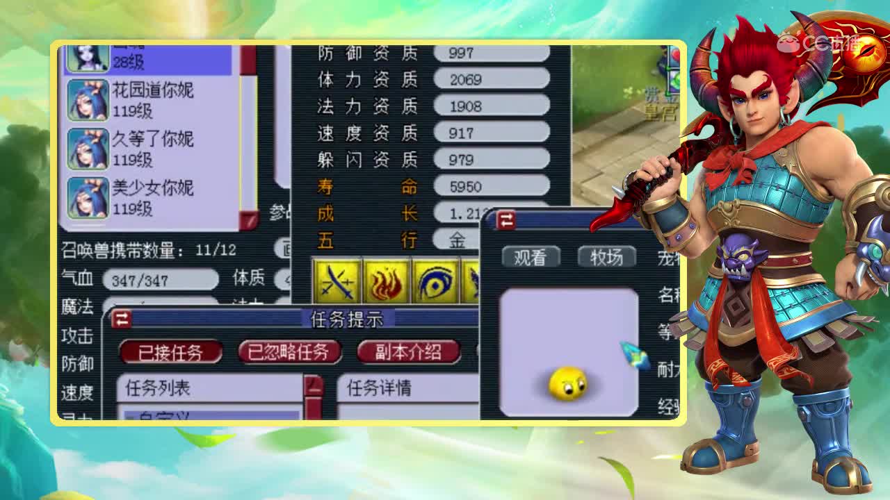 兽哥三组高端炼妖，为求多技能力劈宠