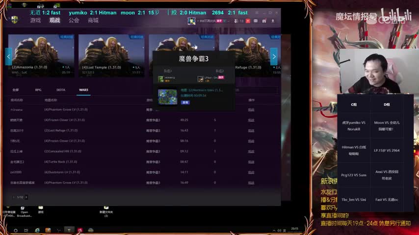 【魔兽主播日常娱乐记】就在天梯刚刚开启的时候，飞飞戏虐天梯的魔性笑声真的令人陶醉了~