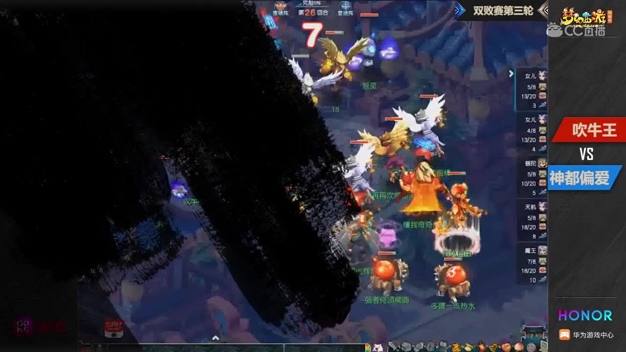【NeXT】梦幻西游精锐组双败汰赛精彩集锦