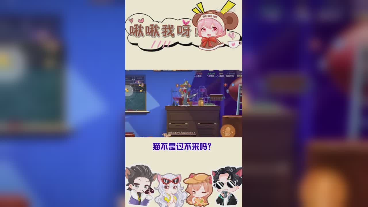 啾啾我呀！第94期沙雕主播的翻车日常