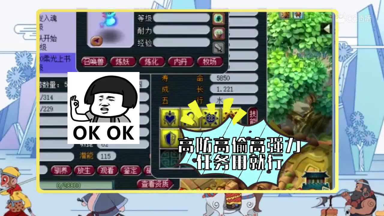 柔光打成8技能耐连金饶僧