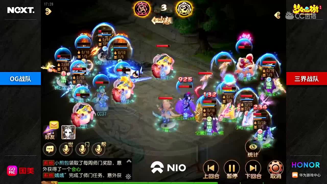 第七日 神威组 OGvs三界