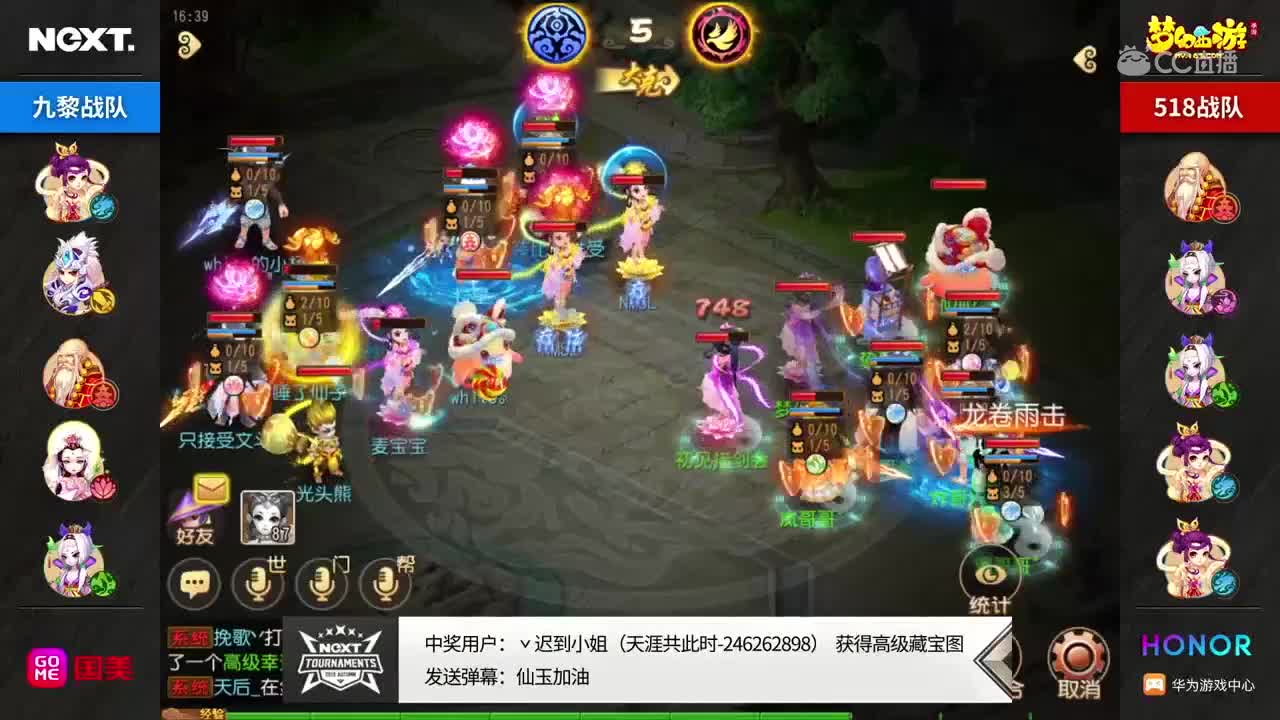 第七日 勇武组 九黎vs518