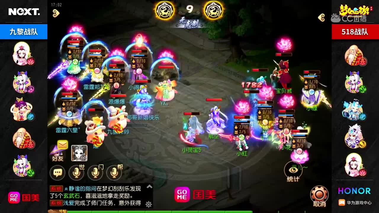 第七日 神威组 九黎vs518