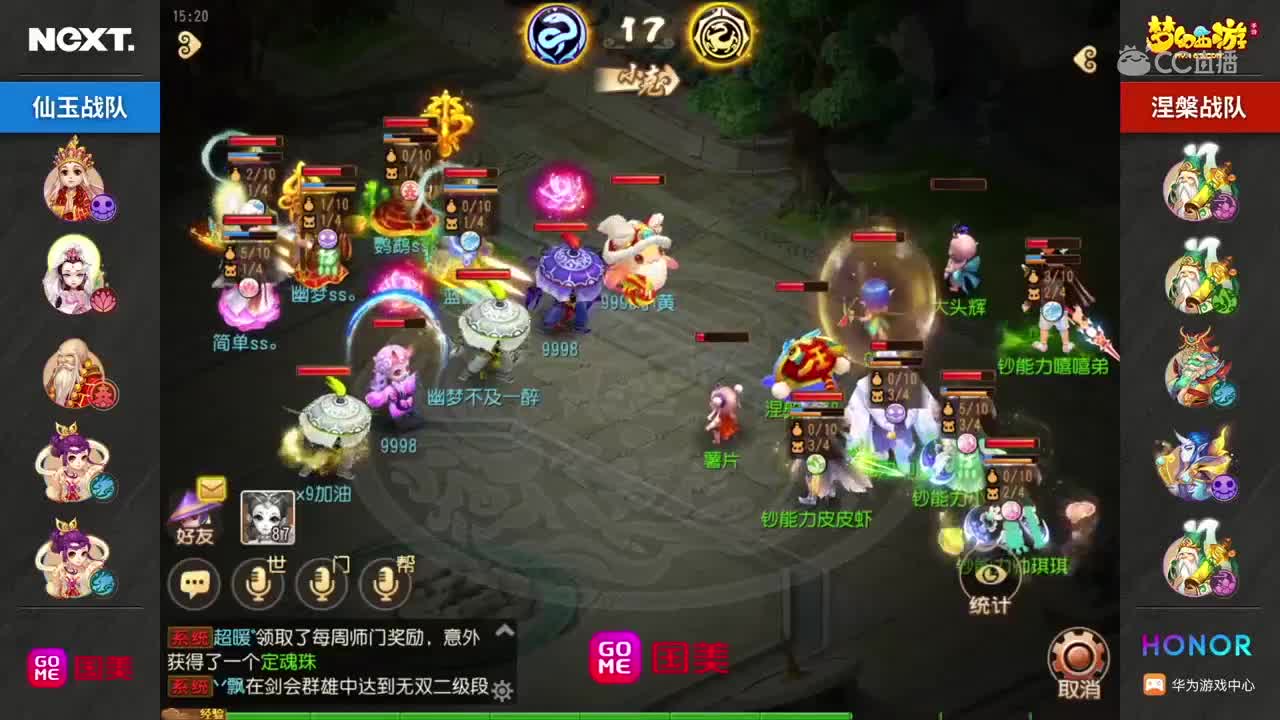 第七日 精锐组 仙玉vs涅槃
