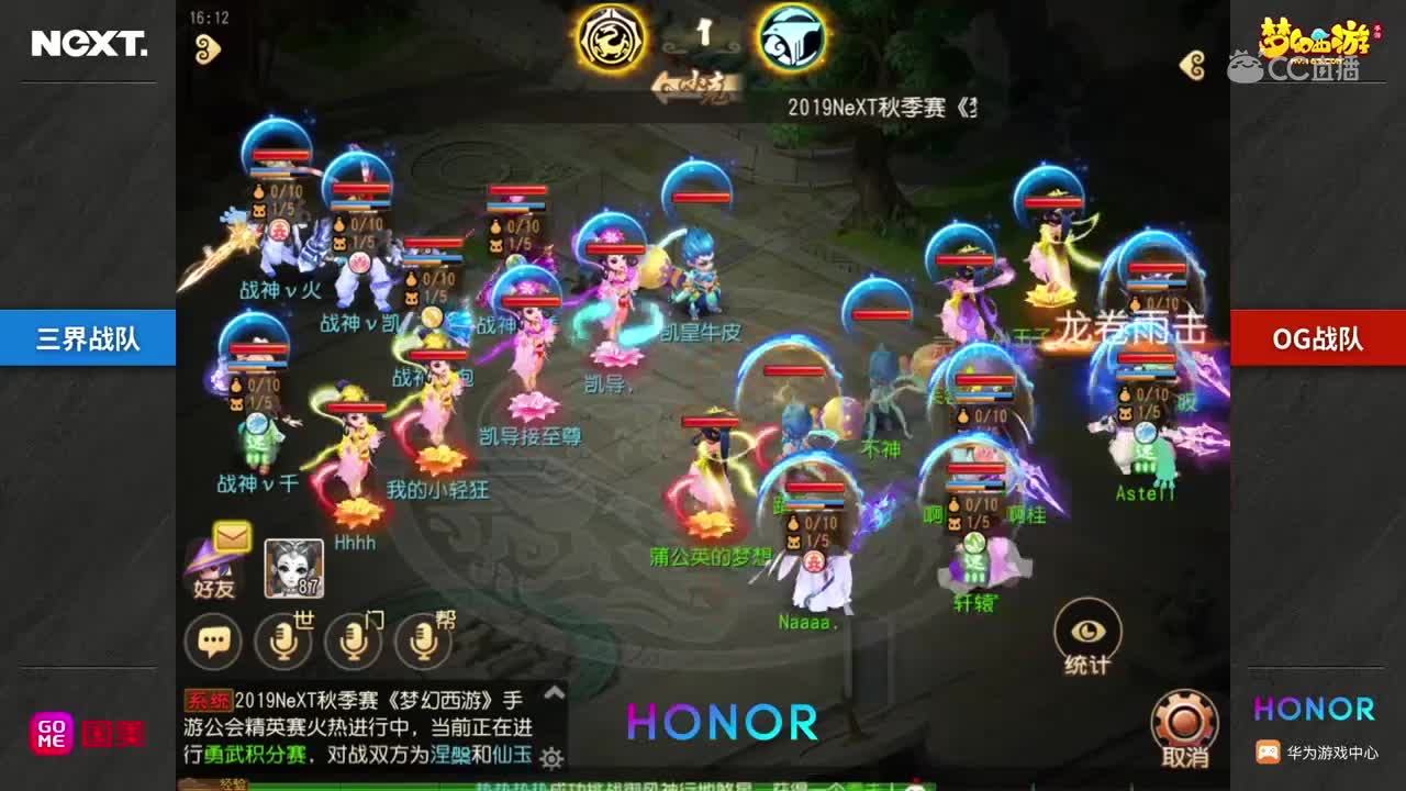 第七日 勇武组 三界vsOG