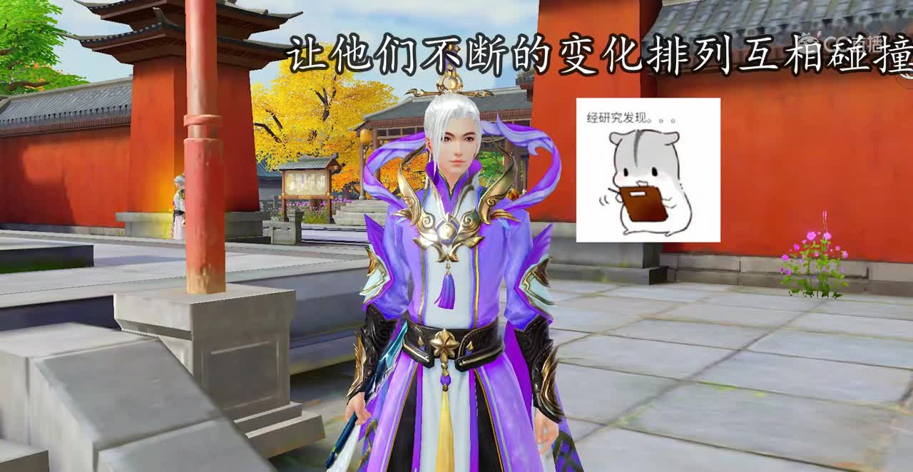 三界沙雕汇1113搞研究