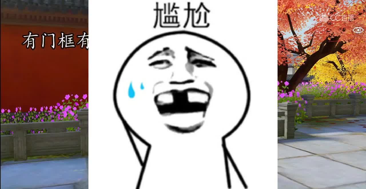 三界沙雕汇1127我有缺点1