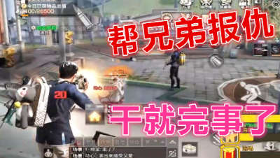 疯狂输出!帮兄弟复仇!干就完事了!明日之后 静观思禅