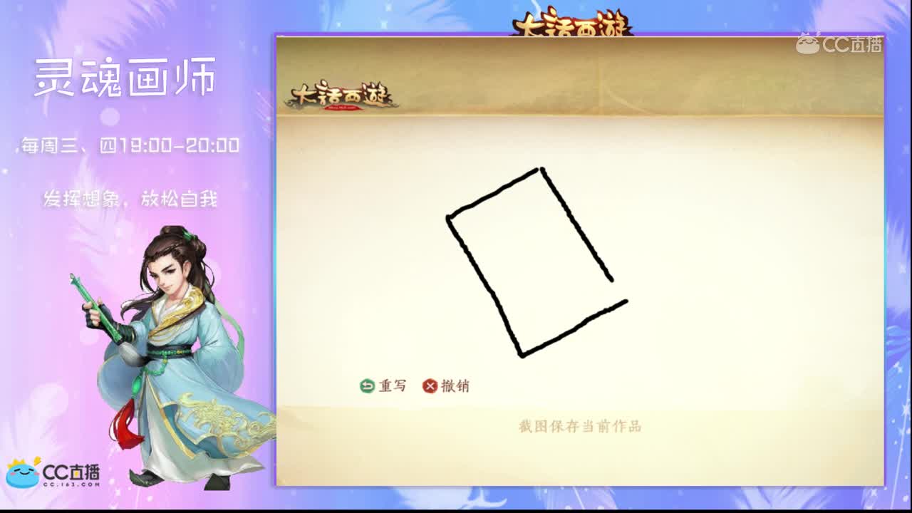 灵魂画师东邪10.24