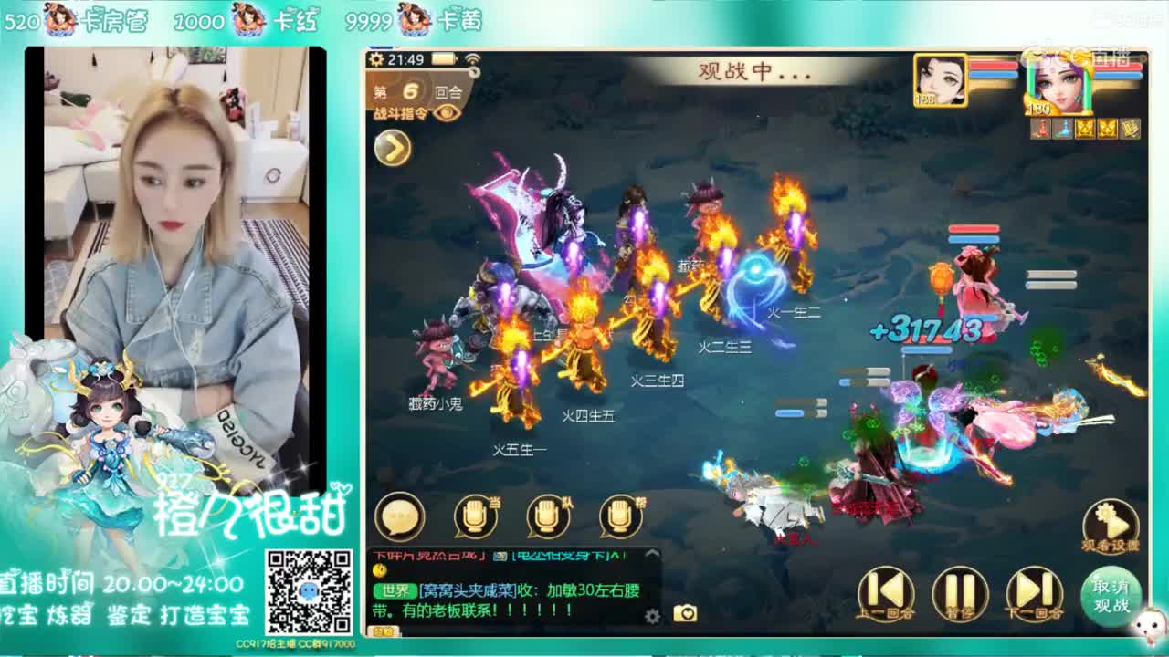 我是解说10.30橙几