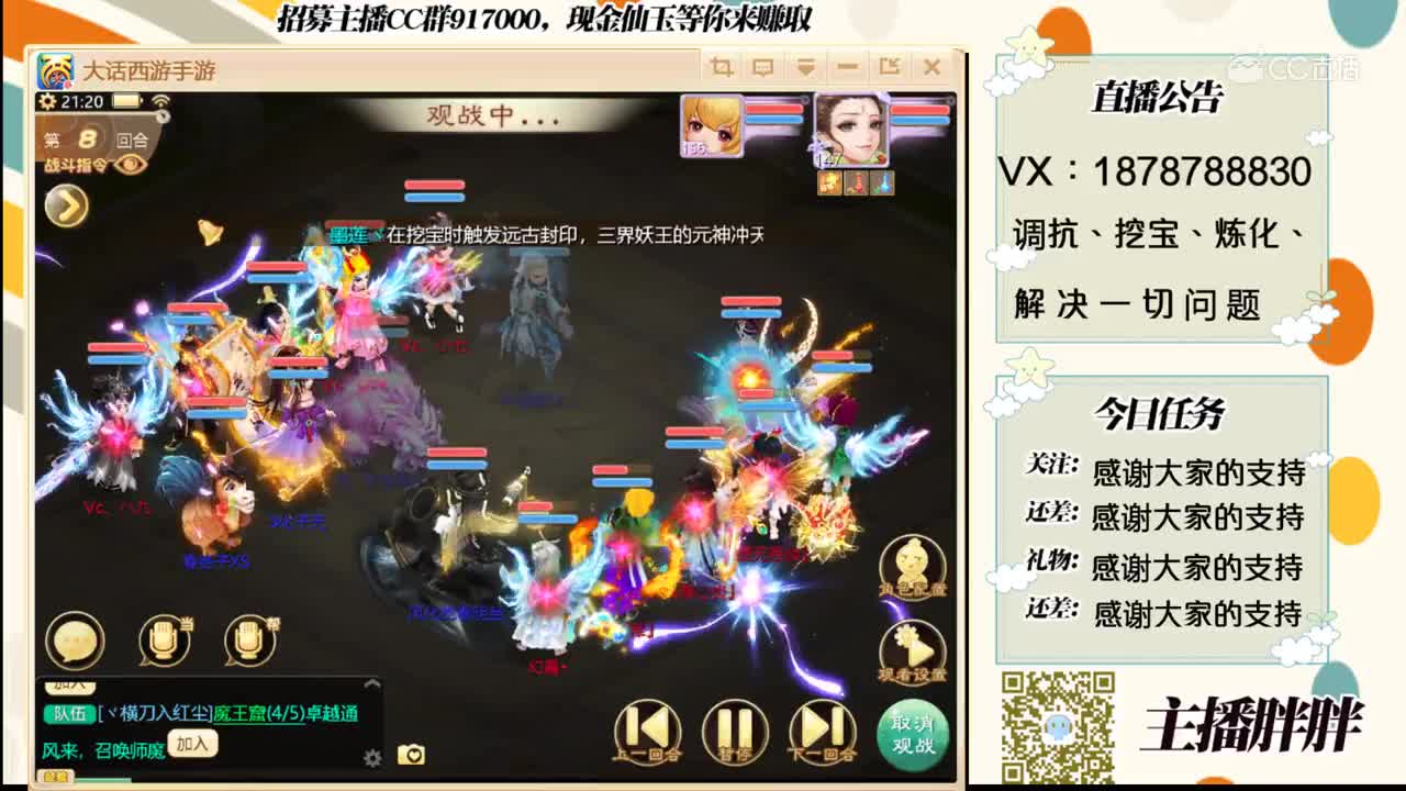 我是解说胖胖10.16