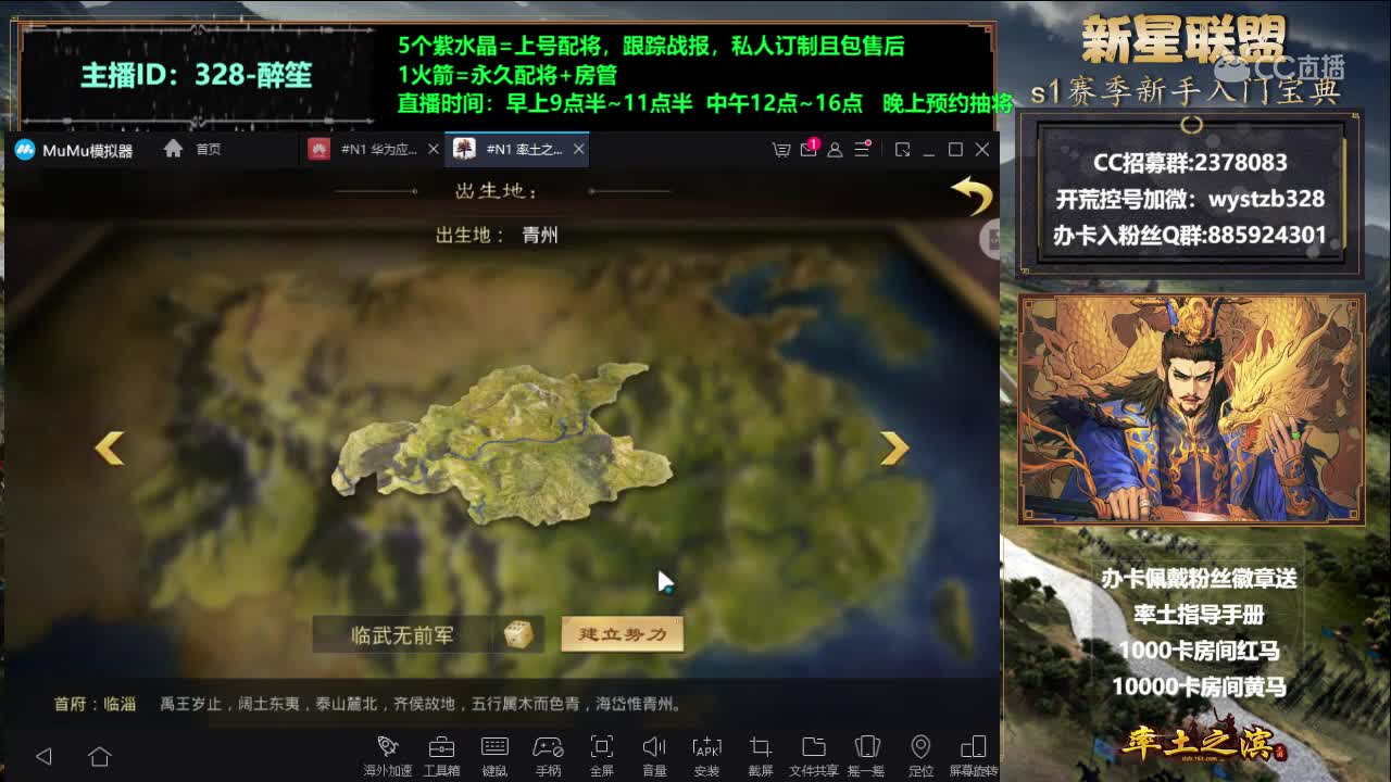 10月6日率土醉笙
