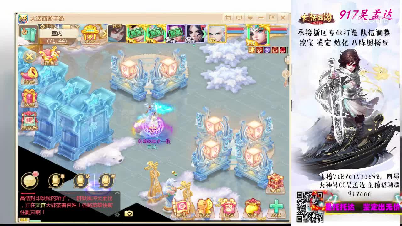 长安书院10.29吴孟达