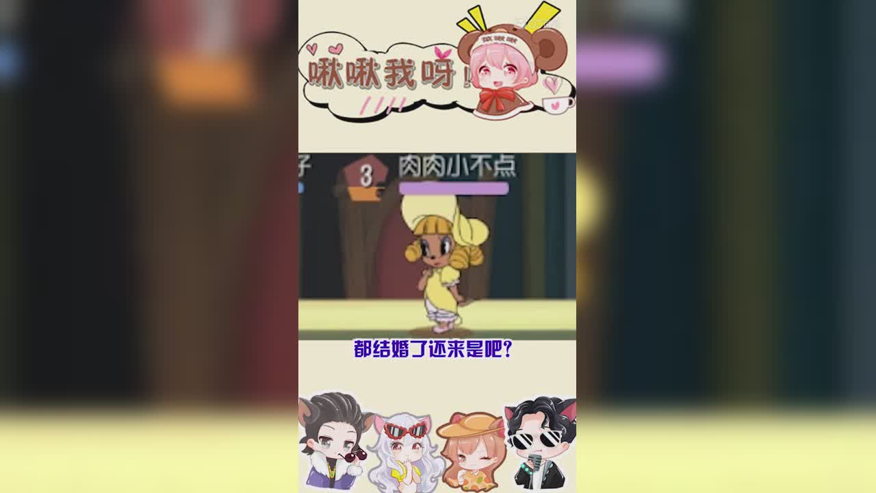 啾啾我呀！第95期我是来面试的