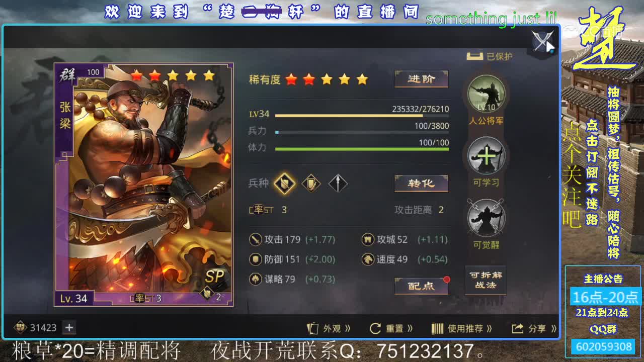 新星联盟 楚轩