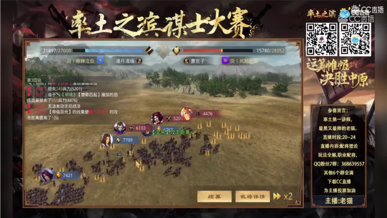 10.11谋士大赛