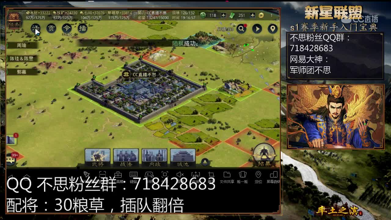 新星联盟 不思