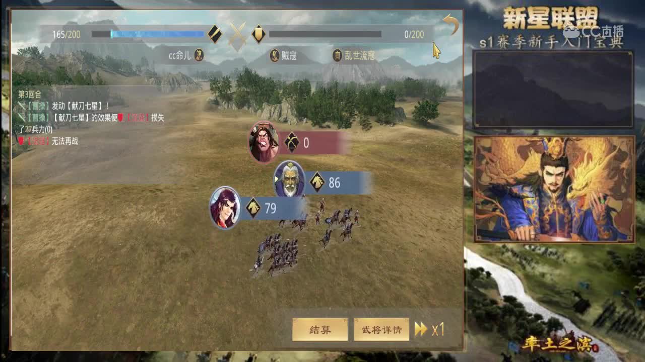 新星联盟 命儿