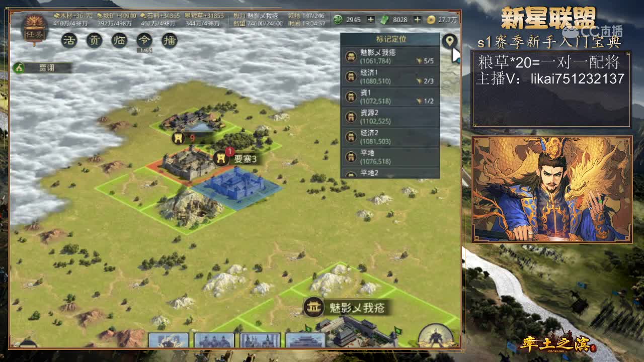 新星联盟 楚轩