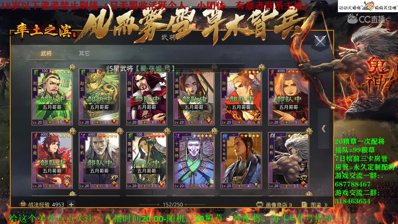 11月3日五月风云录