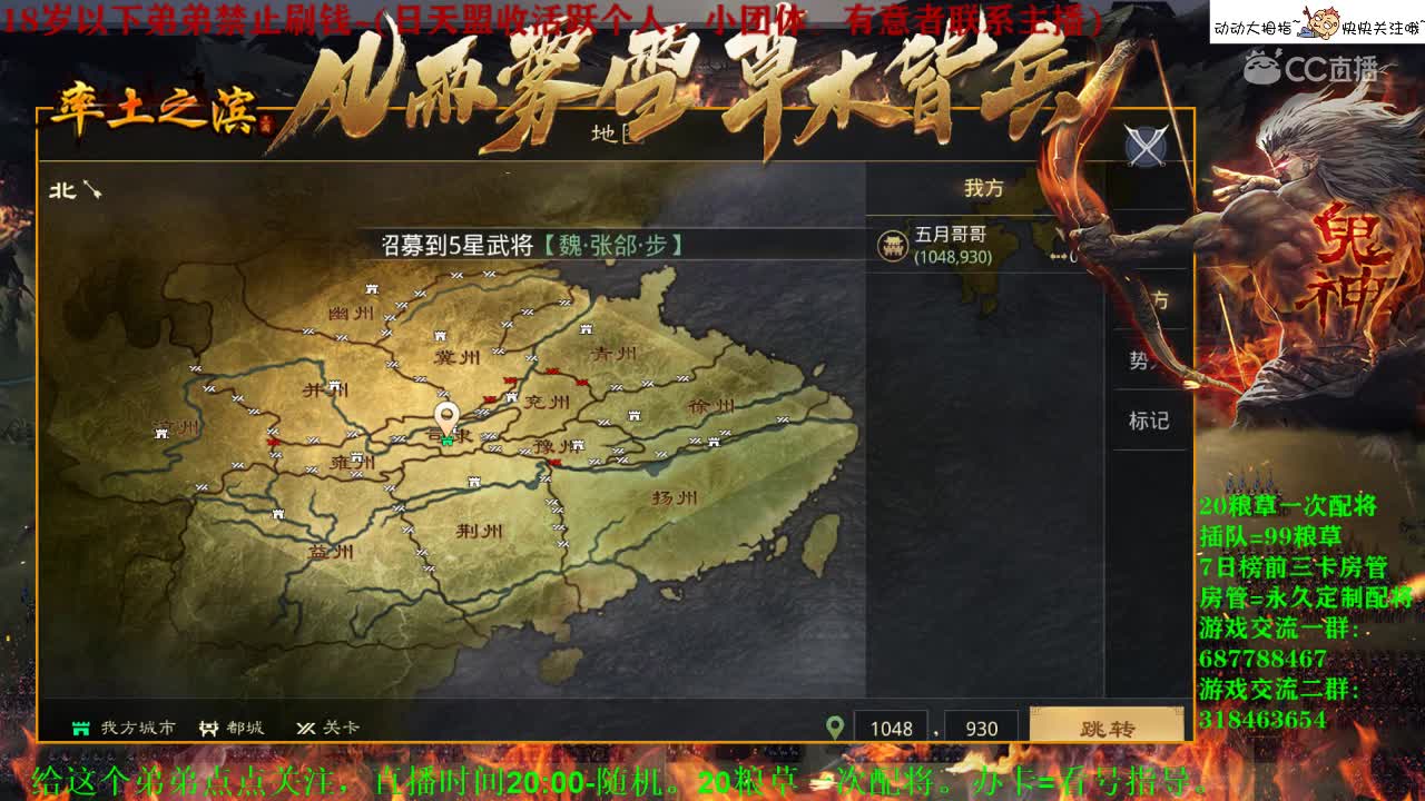 11月3日五月风云录活动
