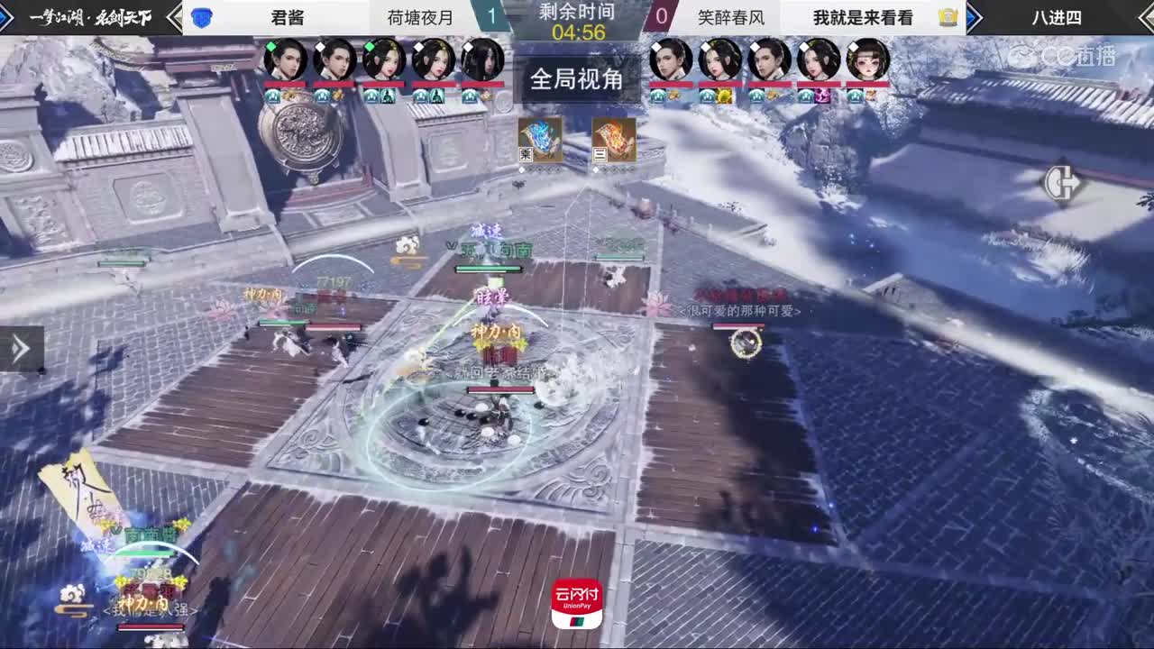 【2019NeXT秋季赛】一梦江湖名剑天下跨服八进四 君酱 vs 我就是来看看