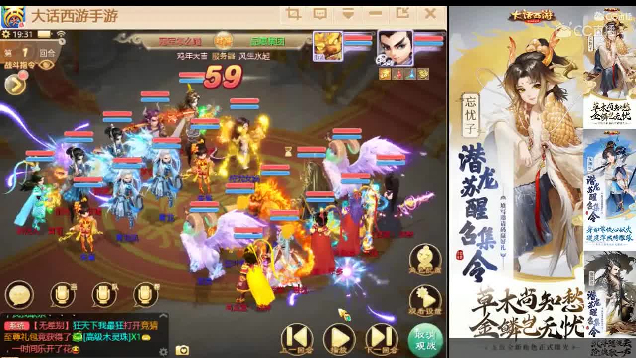 #大话西游手游##无差别PK#无差别PK赛复盘，都是知识点，听了就是冠军！